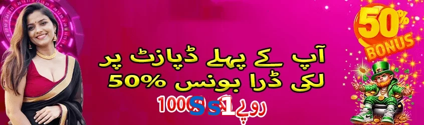 Ss1 game app for Pakistan players