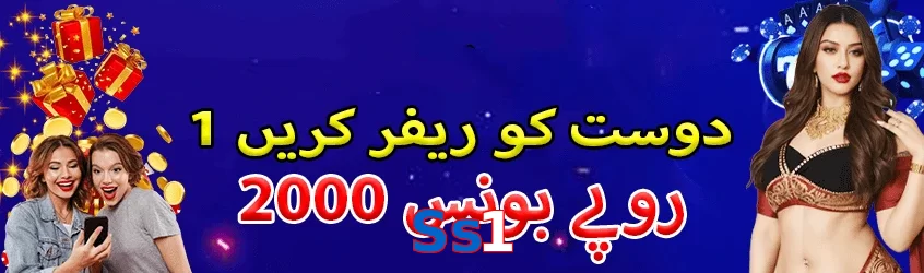 Ss1 game app for Pakistan players